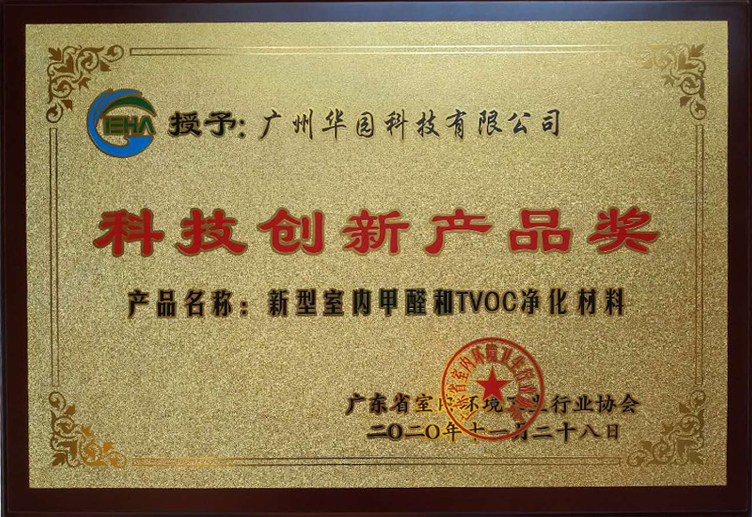 產(chǎn)品獎(jiǎng).png